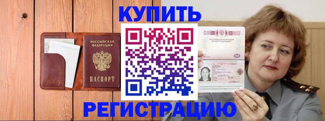 прописка паспорт в Волосово