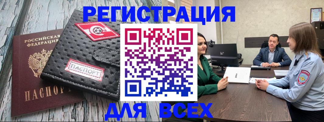 временная регистрация законно в Волосово
