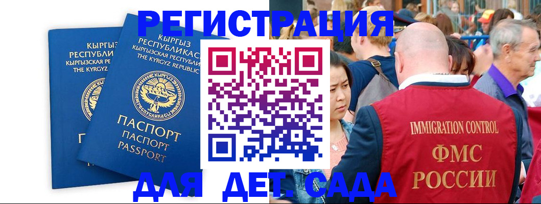 временная регистрация законно в Волосово